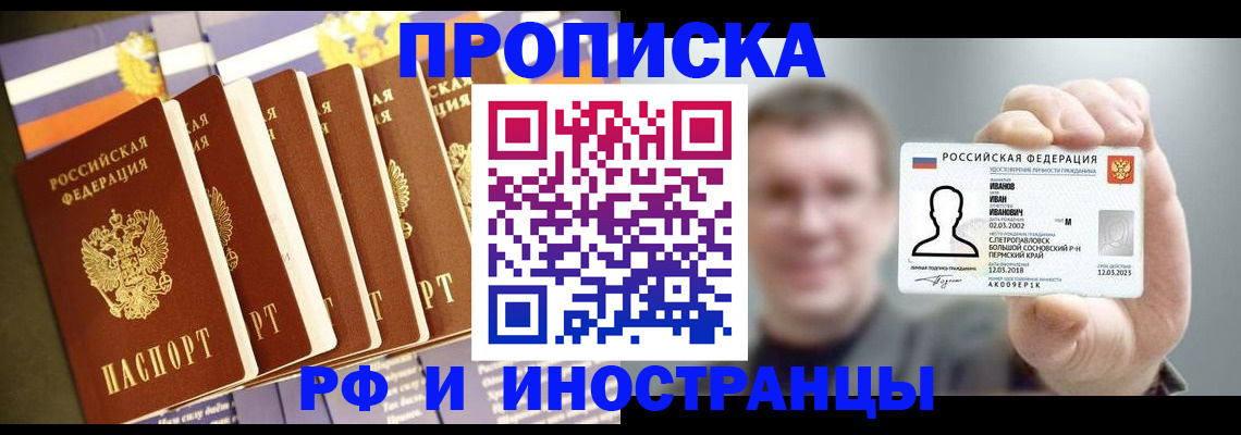 временная регистрация собственник в Тимашёвске