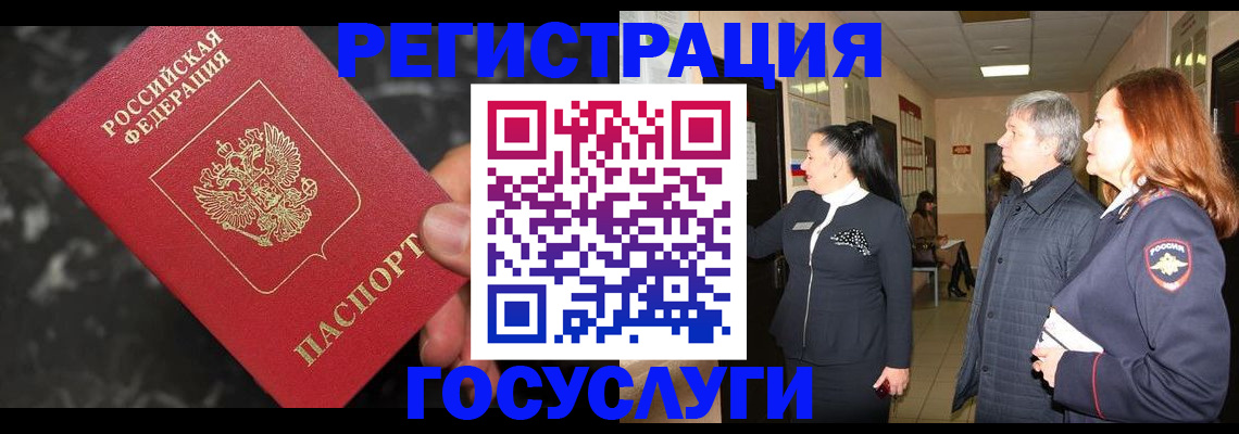 временная прописка в Тимашёвске