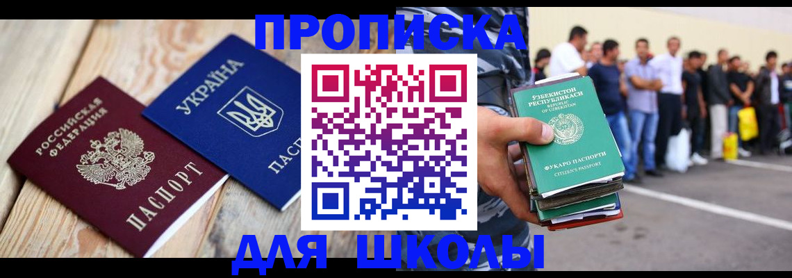 прописка регистрация в Тимашёвске