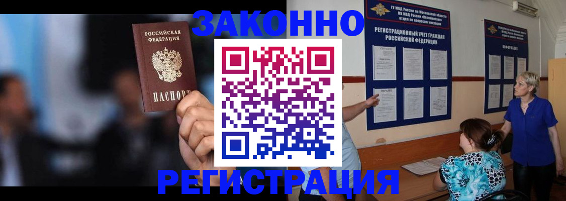 прописка для школы в Тимашёвске