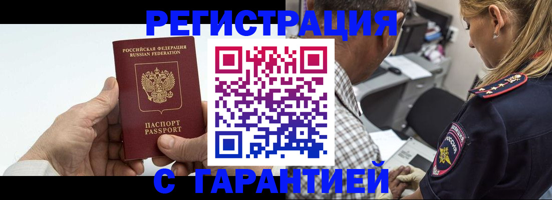 регистрация в Тимашёвске