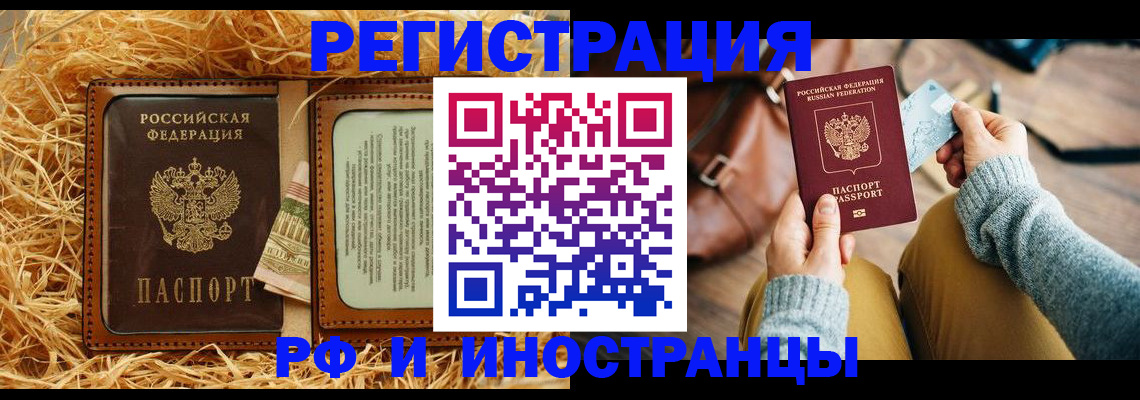 прописка для школы в Тимашёвске