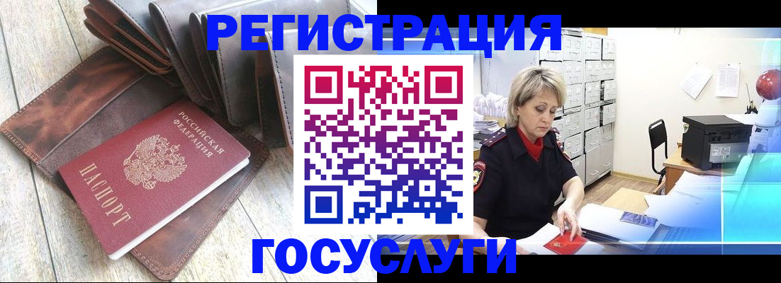 регистрация в Тимашёвске