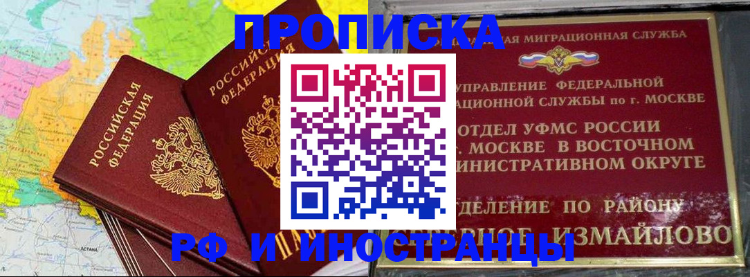 временная регистрация законно в Тимашёвске